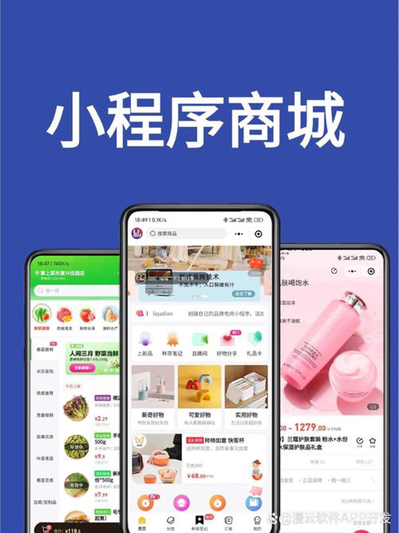 掌握小程序开发，让产品更贴近用户心声