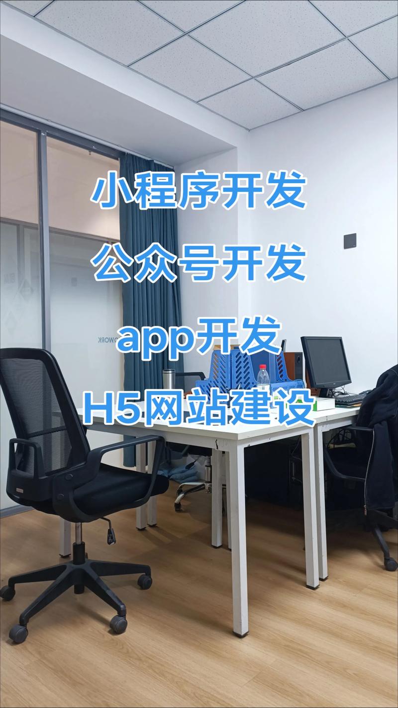 APP定制开发：避开误区，走向成功